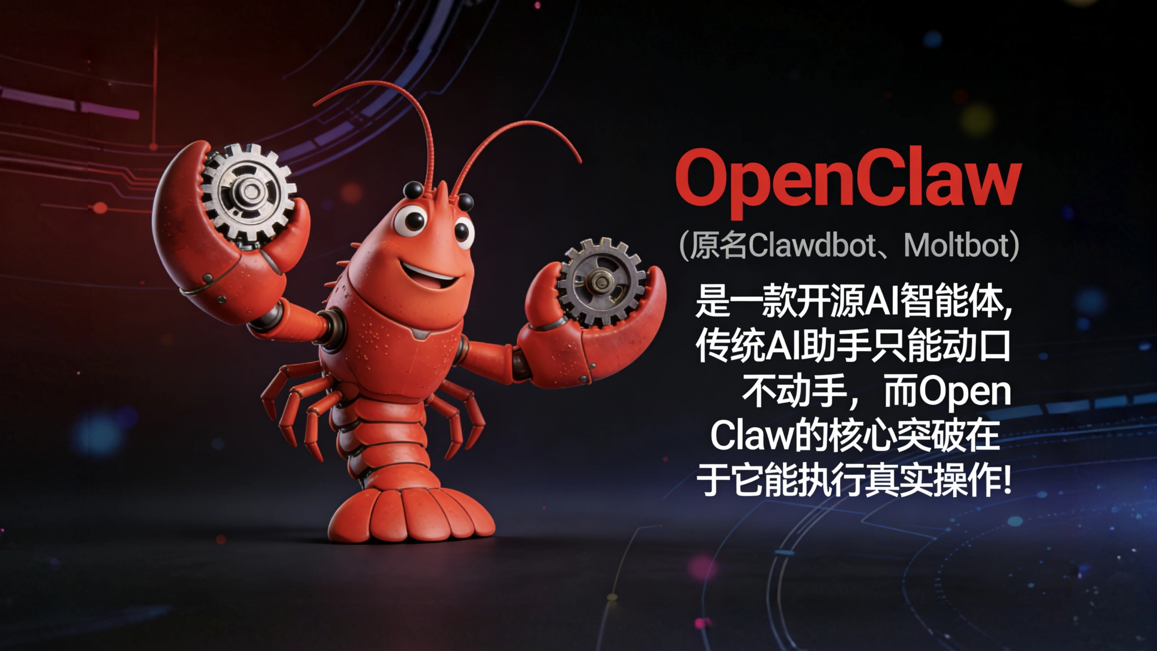 OpenClaw到底是什么？可以做什么？怎样去部署？-图片2