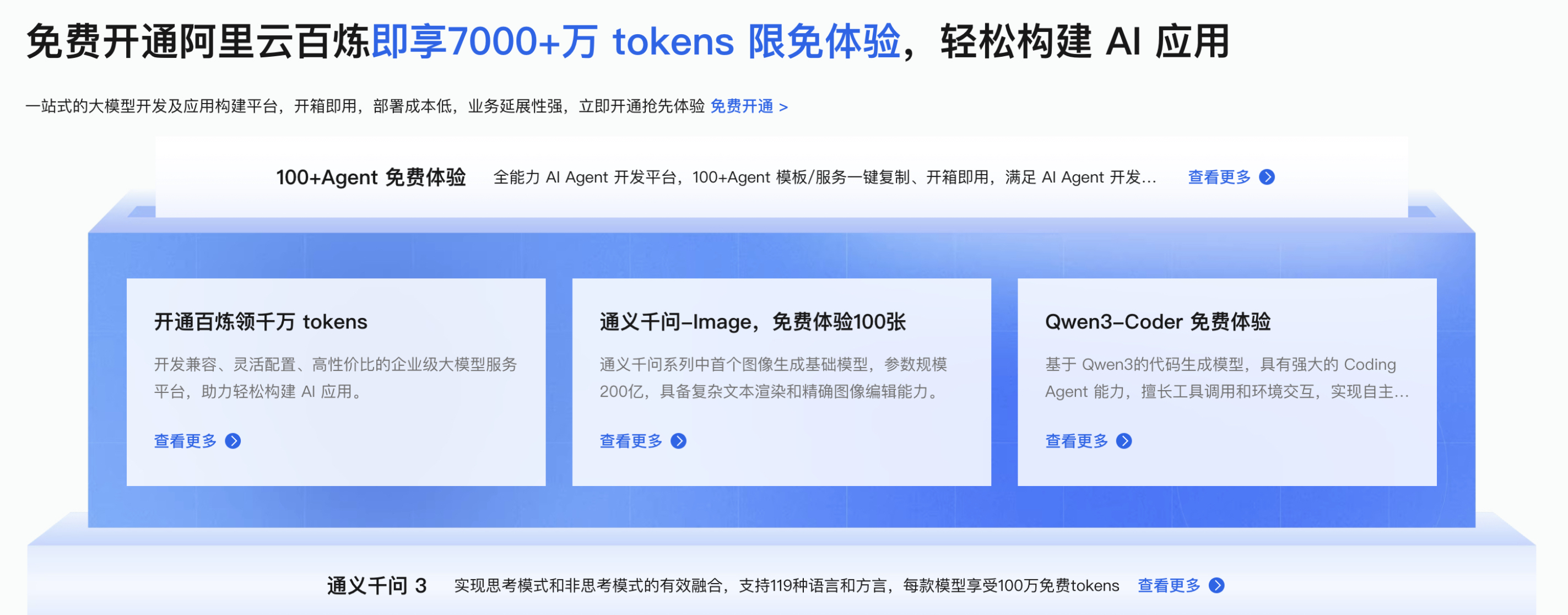 聊聊OpenClaw消耗的token到底是啥？附阿里云免费token领取攻略！-图片2