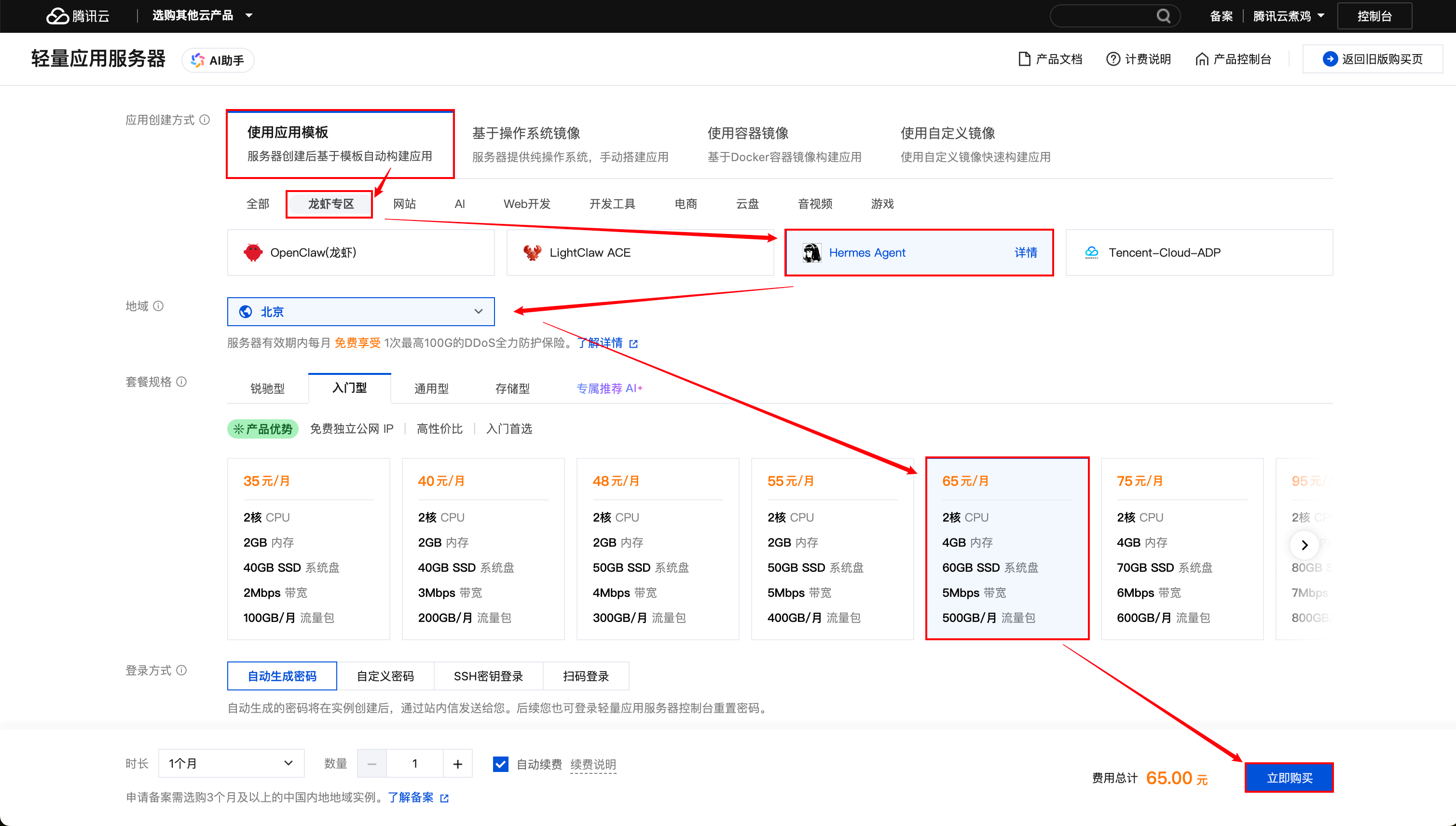 Hermes Agent是什么?怎么部署?超详细实操教程-图片4
