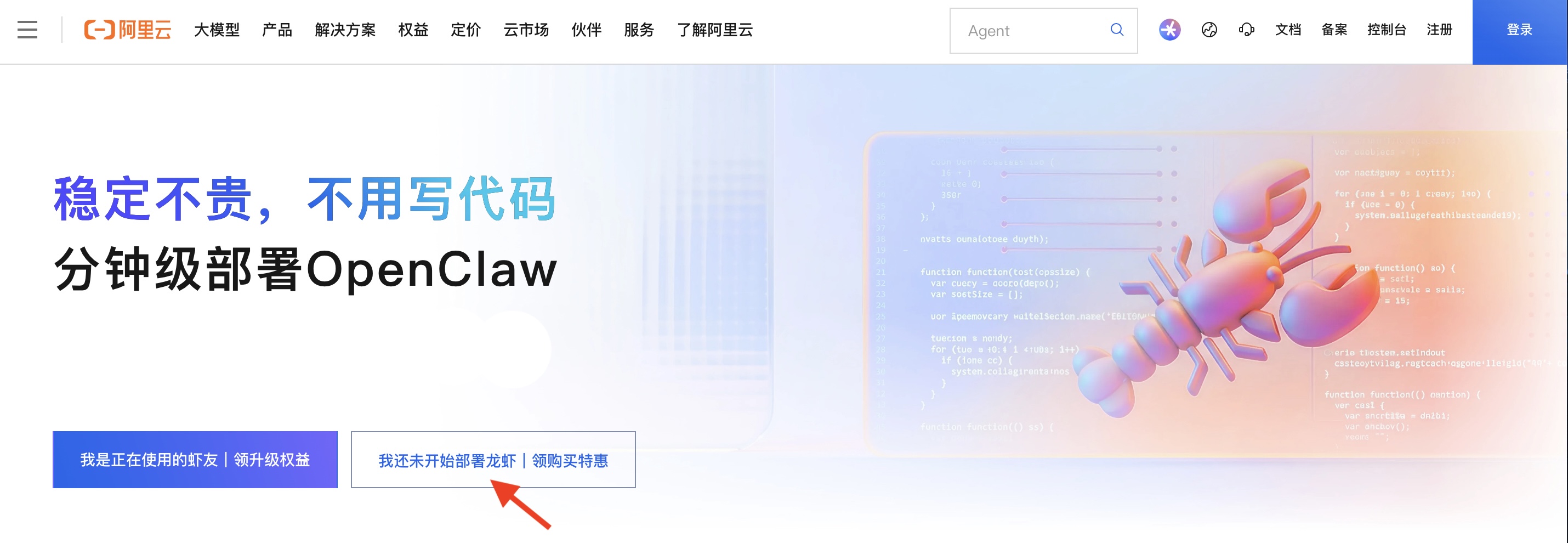 别再瞎折腾了!OpenClaw一键部署,两步上手真香!-图片3