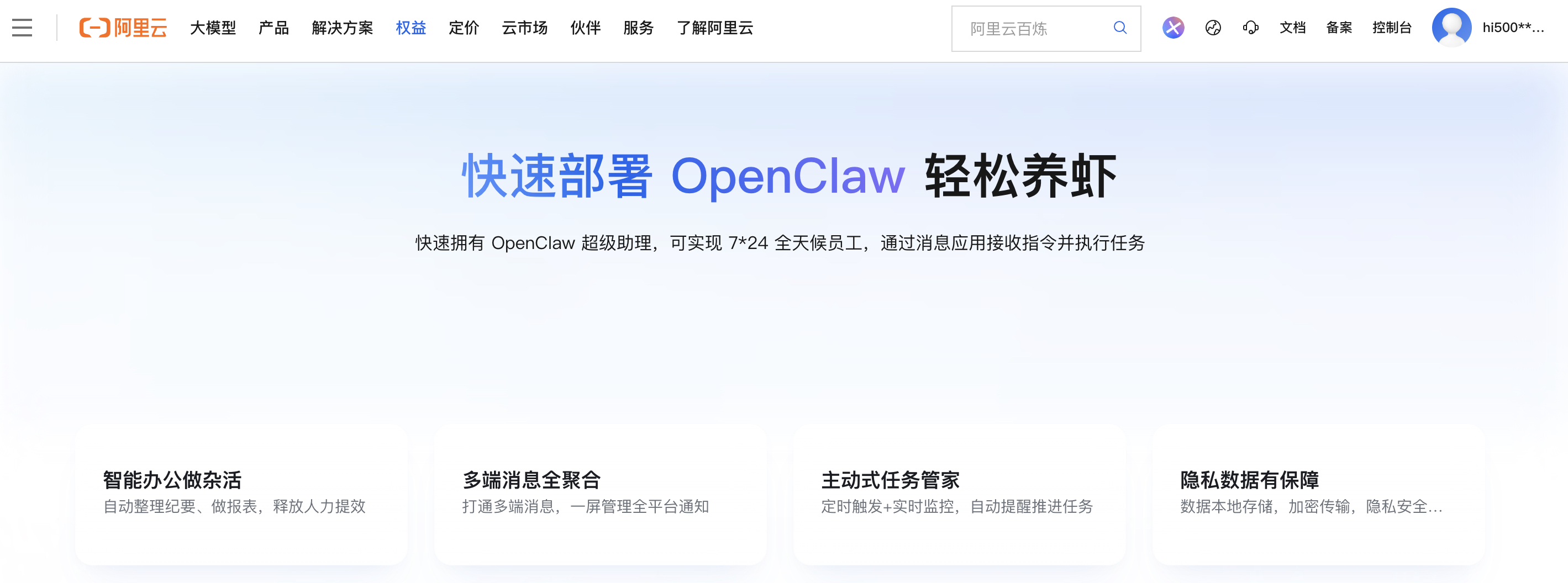OpenClaw“养龙虾”其实很简单，一键部署，两步拥有龙虾AI助理！-图片3
